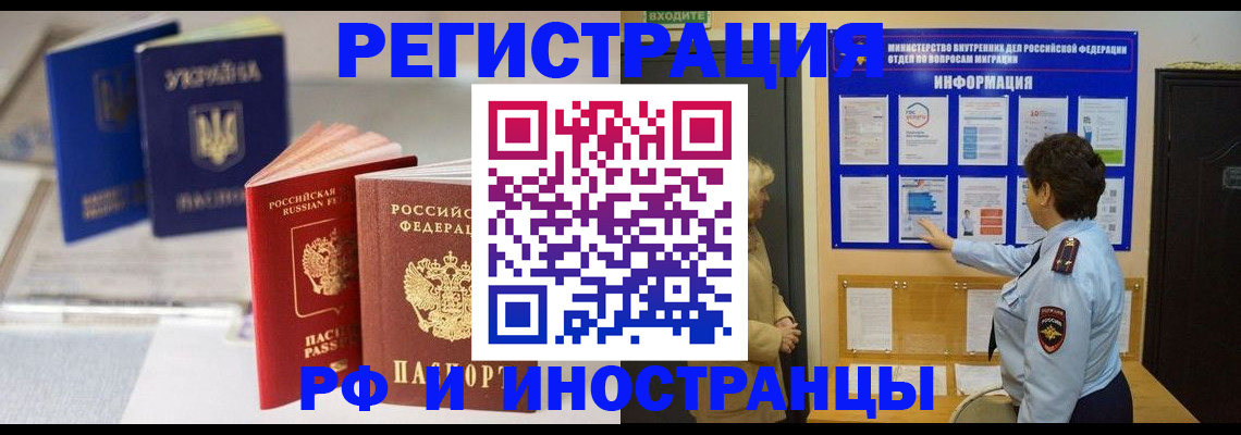 временная регистрация гарантия в Заполярном