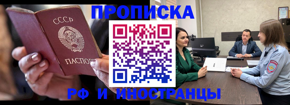 временная регистрация в Заполярном